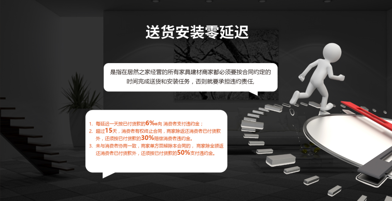 0延遲級(jí)別的送貨、安裝服務(wù)